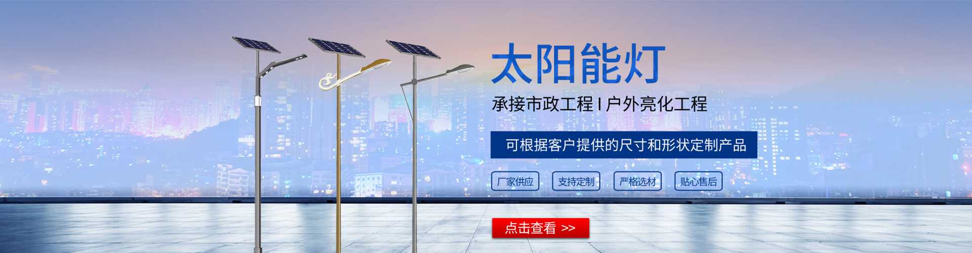 城口县太阳能路灯哪家好