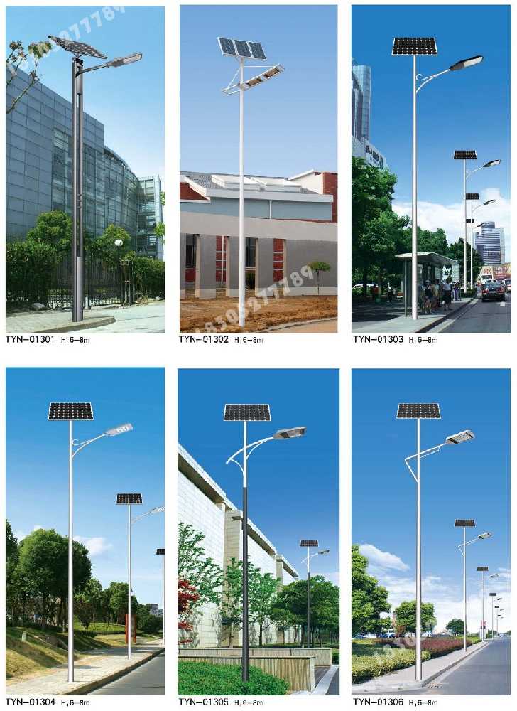 城口县市政道路太阳能路灯